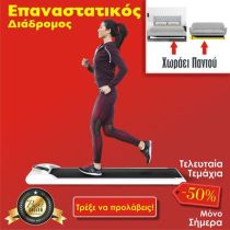 CleverPad™  - Φορητός Ευέλικτος Διάδρομος Γυμναστικής- Ταχύτητα Εως 6km/h - Χωράει Παντού - Με προγράμματα Άσκησης - Έλεγχος απο κοντρόλ - Ιδανικό για κάθε χώρο και κάθε Σωματότυπο - Μαύρο