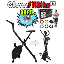 CleverFitBike™ - Έξυπνο Σπαστό Ποδήλατο Γυμναστικής - Στατικό - Μηχανικό - Λειτουργεί Χωρίς Ρεύμα - Ρυθμιζόμενη Αντίσταση - Οθόνη Ενδείξεων Θερμίδων, ταχύτητας, χρόνου - ΔΩΡΟ τα Έξυπνα Λάστιχα
