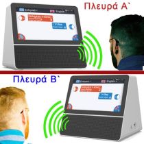 Επαγγελματικός Ηλεκτρονικός Μεταφραστής - Αυτόματης Μετάφρασης - Με 2 Μεγάλες οθόνες 7" και Ελληνικό μενού - Ιδανικός για Χώρο Υποδοχής - WiFi - Bluetooth