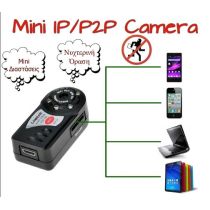 Κρυφή ασύρματη IP κάμερα WiFi - Εγγραφή σε κάρτα SD με ανίχνευση κίνησης
