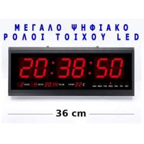 Ψηφιακό ρολόι τοίχου LED μεσαίο 36 x 15cm  με θερμόμετρο και ημερολόγιο 