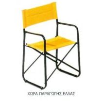 ​Καρέκλα σκηνοθέτη μεταλλική Φ 26 με PVC ηλεκτροστατικής βαφής Ελληνική Κατασκευής Serfio