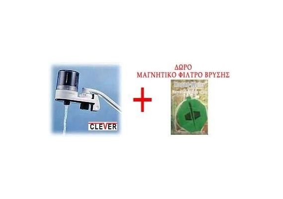 Φίλτρο νερού αμερικάνικης τεχνολογίας - Εύκολη σύνδεση με όλες τις βρύσες + Δώρο μαγνητικό φίλτρο