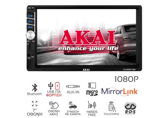 AKAI CA-2DIN7135S ΗΧΟΣΥΣΤΗΜΑ ΑΥΤΟΚΙΝΗΤΟΥ 2 DIN ΜΕ BLUETOOTH, MIRRORLINK, USB, SD, AUX, 7″