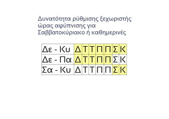 FIRST AUSTRIA FA-2421-8 ΨΗΦΙΑΚΟ ΞΥΠΝΗΤΗΡΙ ΜΕ ΠΡΟΤΖΕΚΤΟΡΑ, USB, ΡΑΔΙΟΦΩΝΟ ΚΑΙ ΔΙΠΛΗ ΑΦΥΠΝΙΣΗ ΜΕ ΕΠΙΛΟΓΗ ΗΜΕΡΩΝ