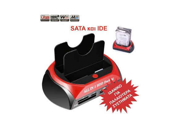 Βάση Σύνδεσης Σκληρών Δίσκων SATA και IDE  σε USB 3.0 και eSATA - All in One HDD Docking