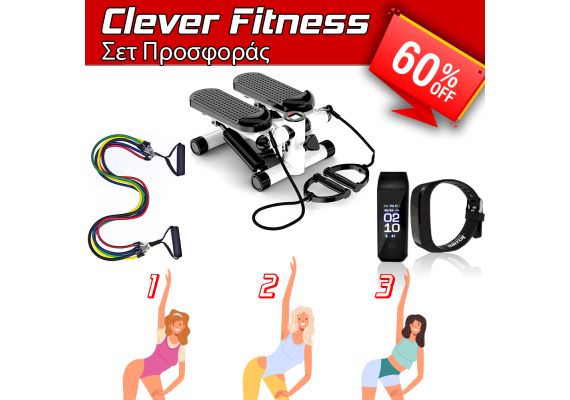Clever Fitness Σετ – Σε Μοναδική Τιμή – Τα Έξυπνα Λάστιχα Γυμναστικής FULL SET (090028) + Clever Stepper&#x2122;- Έξυπνο Stepper Γυμναστικής (090052) – CleverWatch&#x2122; V1 – Smartwatch με Θερμόμετρο – Πιεσόμετρο – Οξύμετρο – Παλμογράφο – Ανάλυση Ποιότη