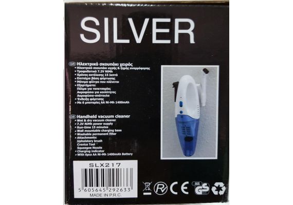 Ηλεκτρικό επαναφορτιζόμενο σκουπάκι Silver SLX 217